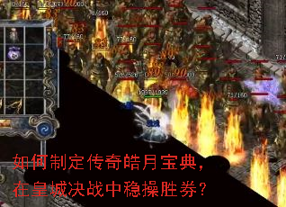 ����ƶ�������±��䣬�ڻʳǾ�ս���Ȳ�ʤȯ��