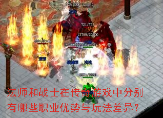 ��ʦ��սʿ�ڴ�����Ϸ�зֱ�����Щְҵ�������淨���죿