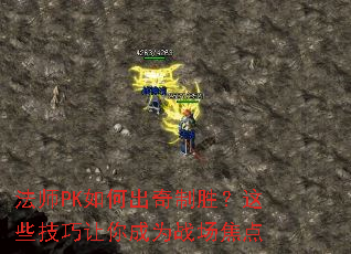 ��ʦPK��γ�����ʤ����Щ���������Ϊս������