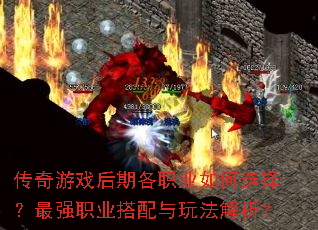 ������Ϸ���ڸ�ְҵ���ѡ����ǿְҵ�������淨������