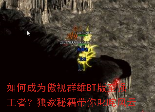 ��γ�Ϊ����Ⱥ��BT����ǿ���ߣ������ؼ�����߳�����