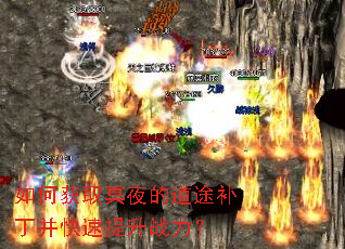 ��λ�ȡڤҹ�ĵ�;��������������ս����
