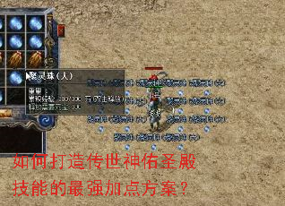 ��δ��촫������ʥ��ܵ���ǿ�ӵ㷽����