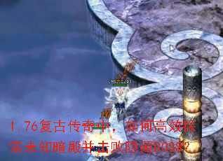 1.76���Ŵ����У���θ�Ч̽��δ֪�����������BOSS��