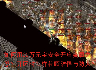 �����20��Ԫ����ȫ������ӹ֮ŭ������ʱ������˷�������ˣ�
