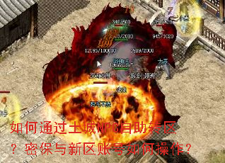 ���ͨ������NPC����ת�����ܱ��������˺���β�����