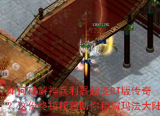 ����ƽ������������BT�洫�棿����ռ��ؼ�����ư��귨��½