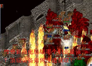 �����·����԰��ĸ�ְҵ��ǿ������װ����ο��ٻ�ȡ��