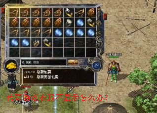 ������Ϸ�·�����ʾ��ô�죿
