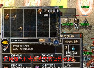 ��μ��봫����Ϸ�еľ�����ɣ�