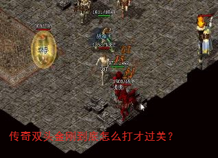 ����˫ͷ��յ�����ô��Ź��أ�