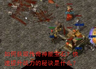 ��λ�ȡ�������ܱ�ʯ����������ս�����ؾ���ʲô��