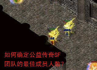 ���ȷ�����洫��SF�Ŷӵ���ѳ�Ա������