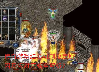 ������Ϸ���������趨ԭ��Ӧ�Բ���ȫ������