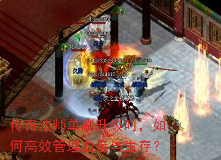 ���淨ʦ��ˢ����ʱ����θ�Ч����Ѫ�������棿