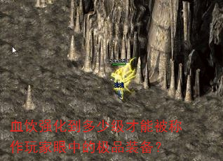 Ѫ��ǿ�������ټ����ܱ�����������еļ�Ʒװ����