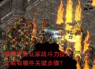�ུ������ս����������������Щ�ؼ����裿