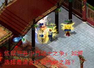 �����뾮����սʿ֮�������ѡ�����ʺ���Ĵ���֮·��