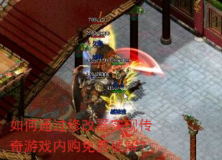 ���ͨ���޸���ʵ�ִ�����Ϸ�ڹ�����ƽ⣿