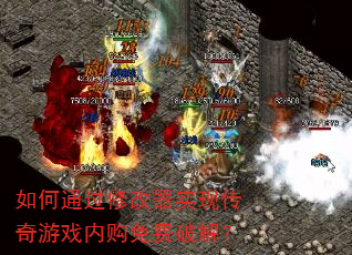 ���ͨ���޸���ʵ�ִ�����Ϸ�ڹ�����ƽ⣿