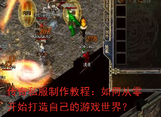 ����˽�������̳̣���δ��㿪ʼ�����Լ�����Ϸ���磿