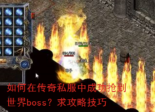 ����ڴ���˽���гɹ���������boss�����Լ���