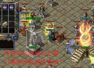 ����SF������վ�����ſε������ٶȸ��죿
