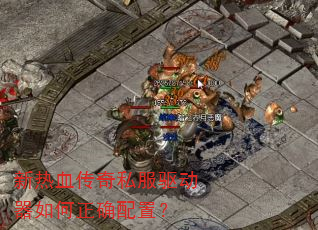 ����Ѫ����˽�������������ȷ���ã�