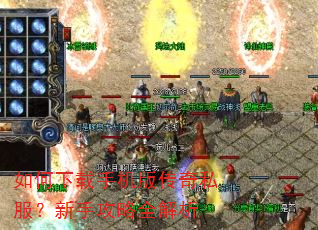 ��������ֻ��洫��˽�������ֹ���ȫ����