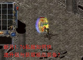 �¿�1.76˽����ο����������ȡ��Ʒװ����
