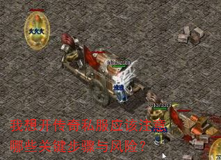 ���뿪����˽��Ӧ��ע����Щ�ؼ���������գ�
