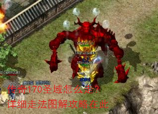 ����170ʥ����ô�ߣ���ϸ�߷�ͼ�⹥���ڴ�