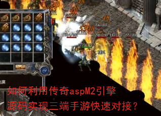 ������ô���aspM2����Դ��ʵ���������ο��ٶԽӣ�