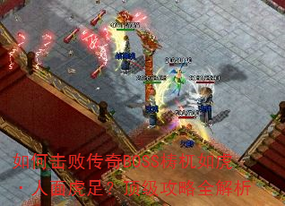 ��λ��ܴ���BOSS����绢�����滢�㣿��������ȫ����