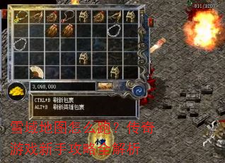 ѩ���ͼ��ô�ܣ�������Ϸ���ֹ���ȫ����