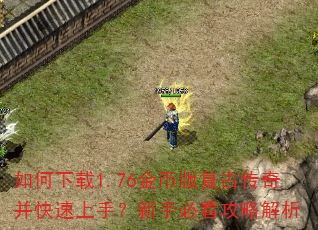 �������1.76��Ұ渴�Ŵ��沢�������֣����ֱؿ����Խ���