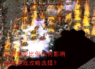 �Ƿ�ְҵ�������Ӱ�촫����Ϸ����ѡ��