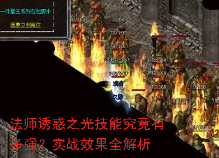 ��ʦ�ջ�֮�⼼�ܾ����ж�ǿ��ʵսЧ��ȫ����